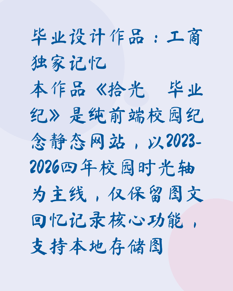 我的工商独家记忆