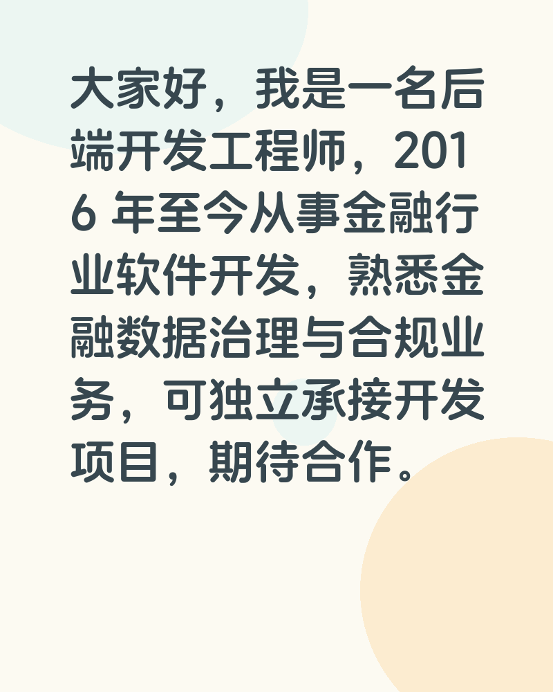 大家好,我是新人,期待合作。