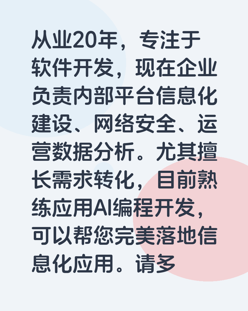 技能老手，平台新手