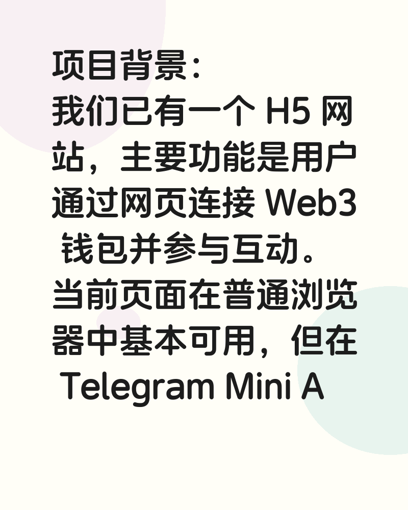 Web3 钱包连接适配