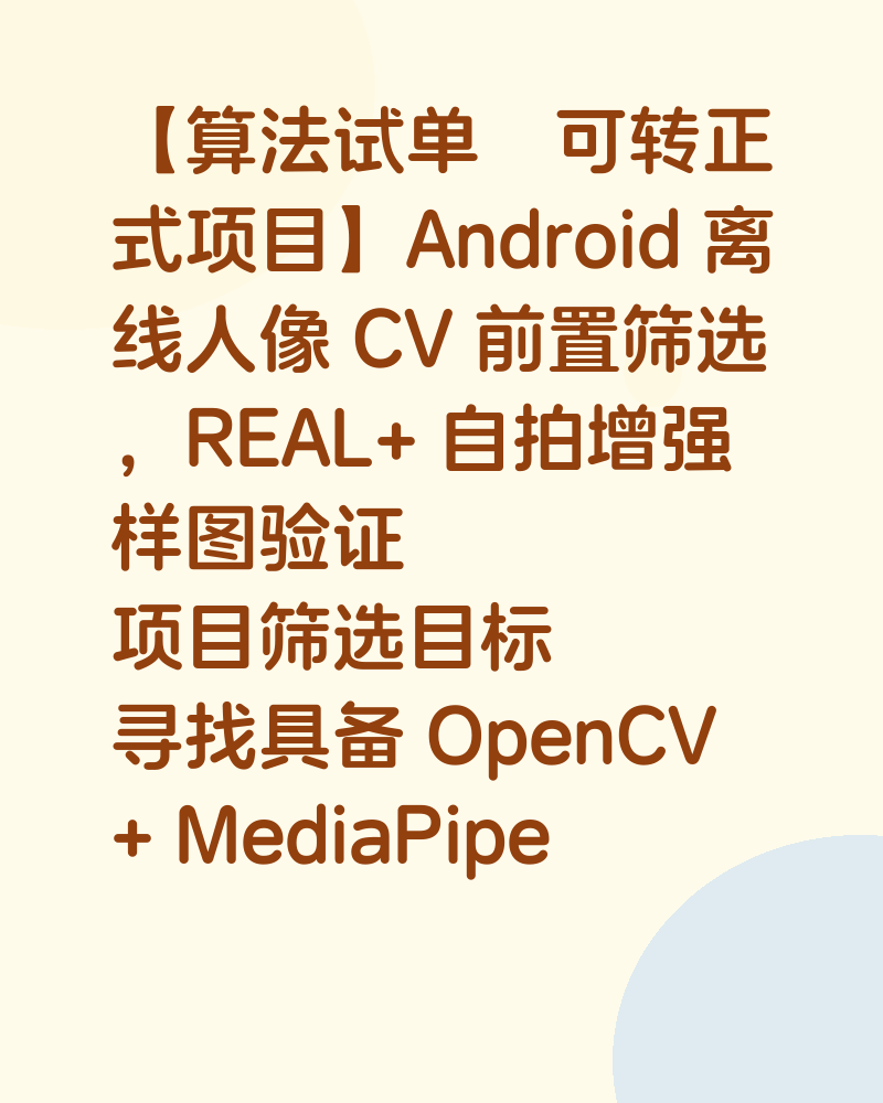 Android 自拍增强样图验证,9k