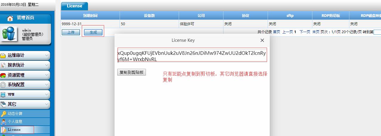 Licenses生成字符串
