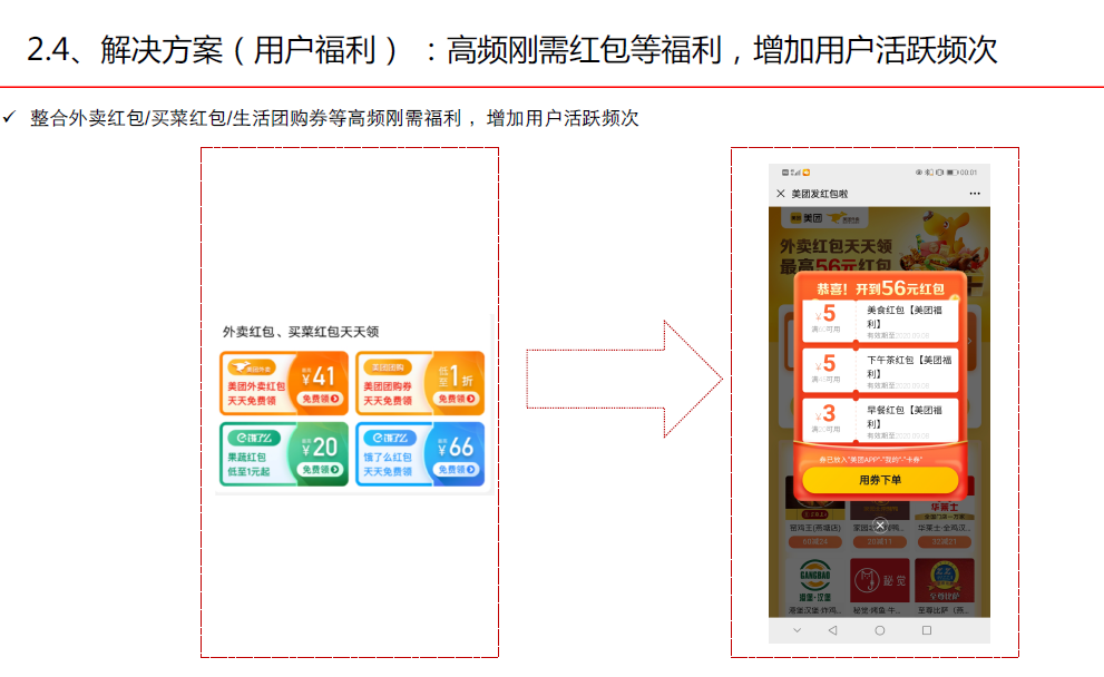 APP开发, APP开发, 提升收入, 提升活跃, 零成本