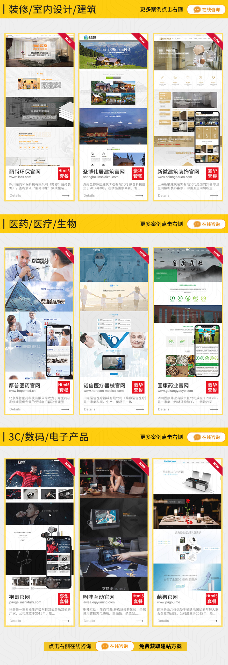 网站定制, 网站定制, 企业展示, 其他网站定制, 网站建设, 模板网站, 做网站