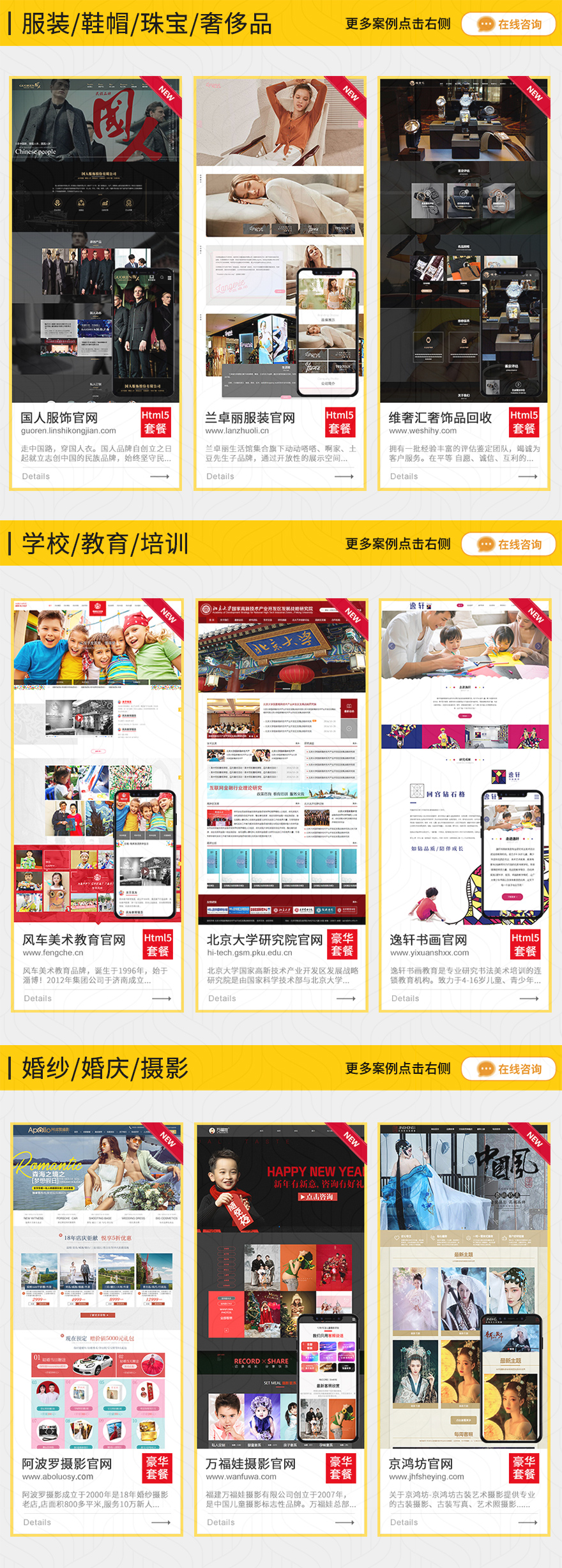 网站定制, 网站定制, 企业展示, 其他网站定制, 网站建设, 模板网站, 做网站