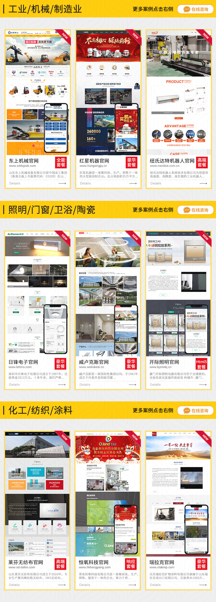 网站定制, 网站定制, 企业展示, 其他网站定制, 网站建设, 模板网站, 做网站