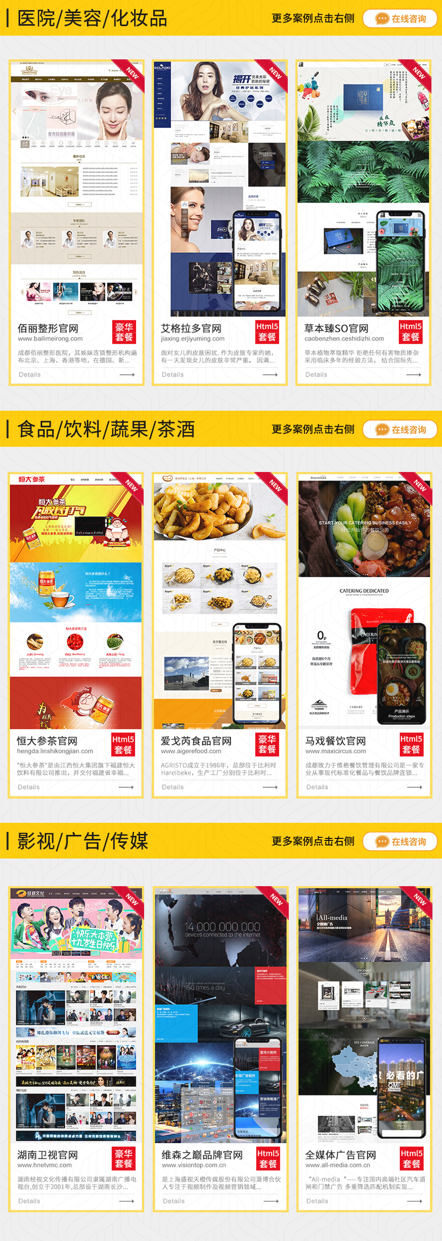 网站定制, 网站定制, 企业展示, 其他网站定制, 网站建设, 模板网站, 做网站