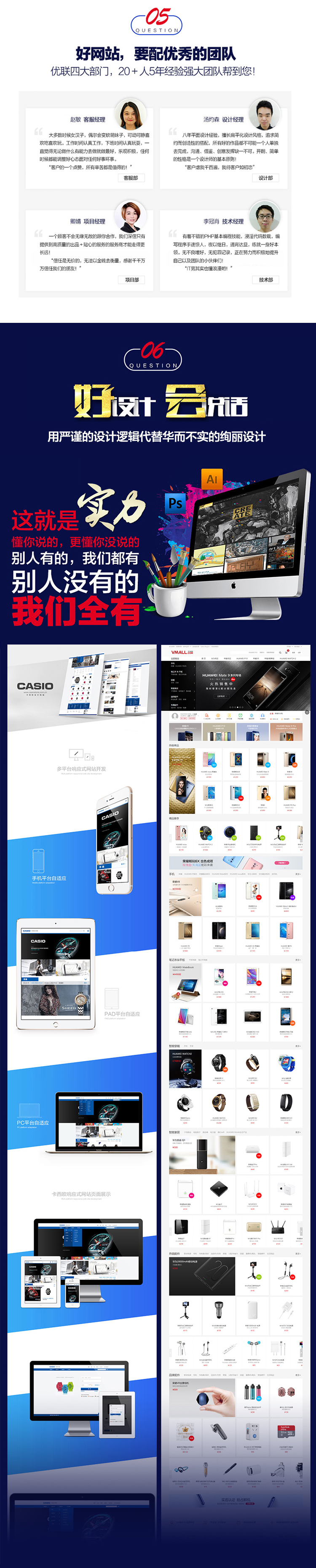 网站定制, 网站定制, 企业展示, 电商系统, 其他网站定制
