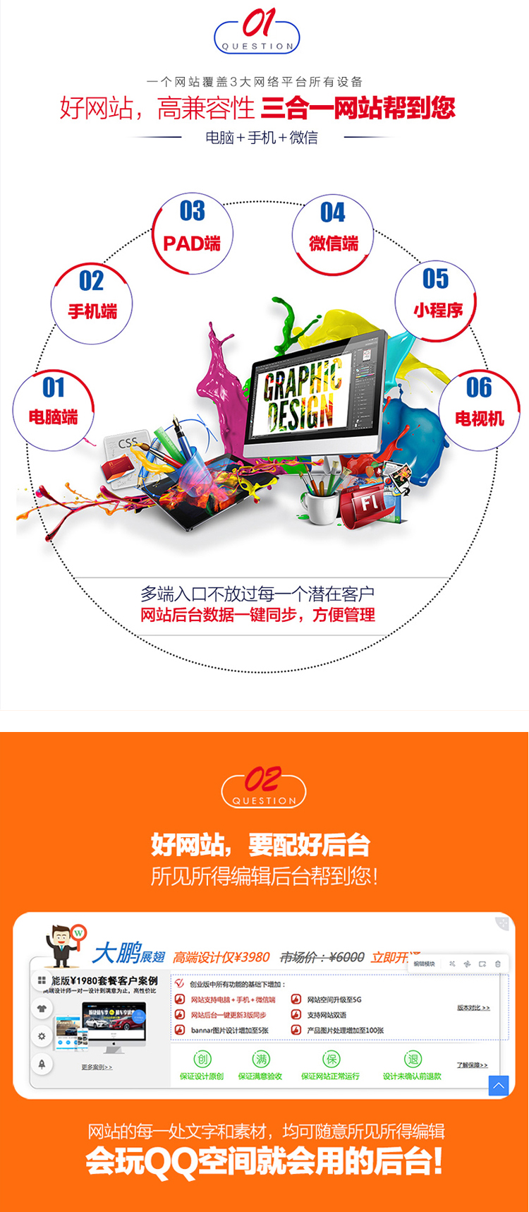 网站定制, 网站定制, 企业展示, 电商系统, 其他网站定制