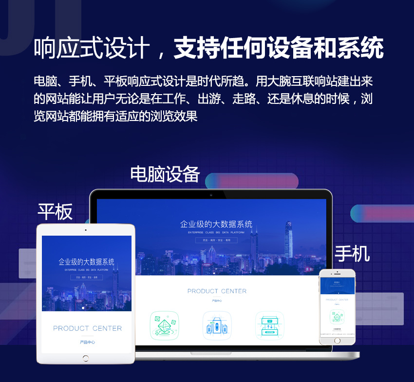 网站建设, 企业官网, 企业网站, H5网站