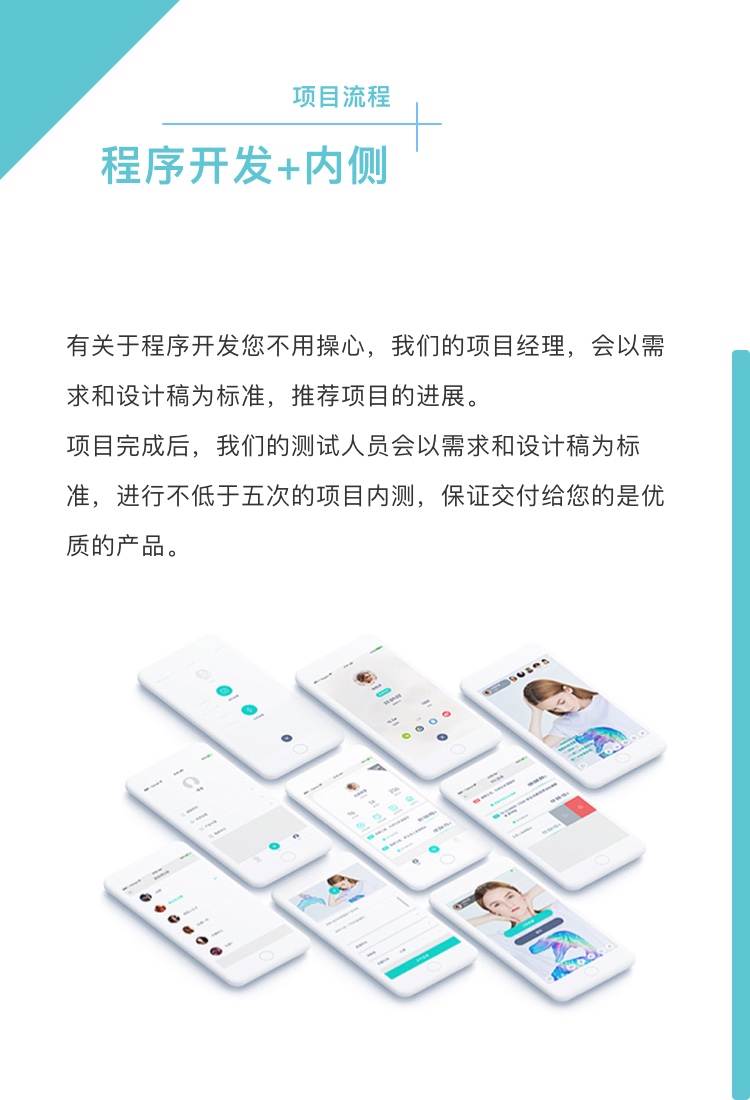 APP开发, APP开发, 定制APP, 苹果APP, 安卓APP