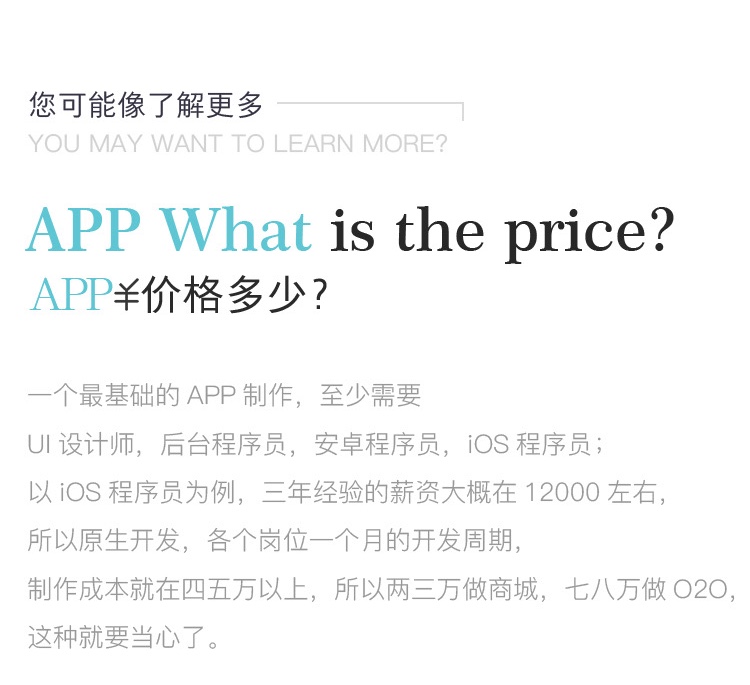 APP开发, APP开发, 定制APP, 苹果APP, 安卓APP