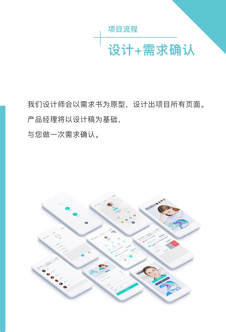 APP开发, APP开发, 定制APP, 苹果APP, 安卓APP