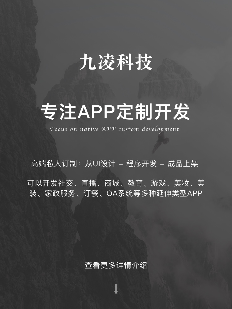 APP开发, APP开发, 定制APP, 苹果APP, 安卓APP