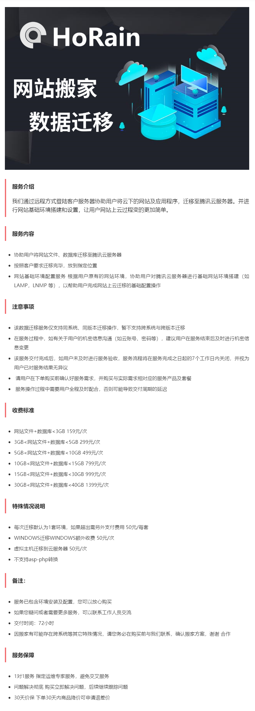 网站服务, 网站服务, 网站搬家, 网站维护, 网站SEO优化, 服务器配置