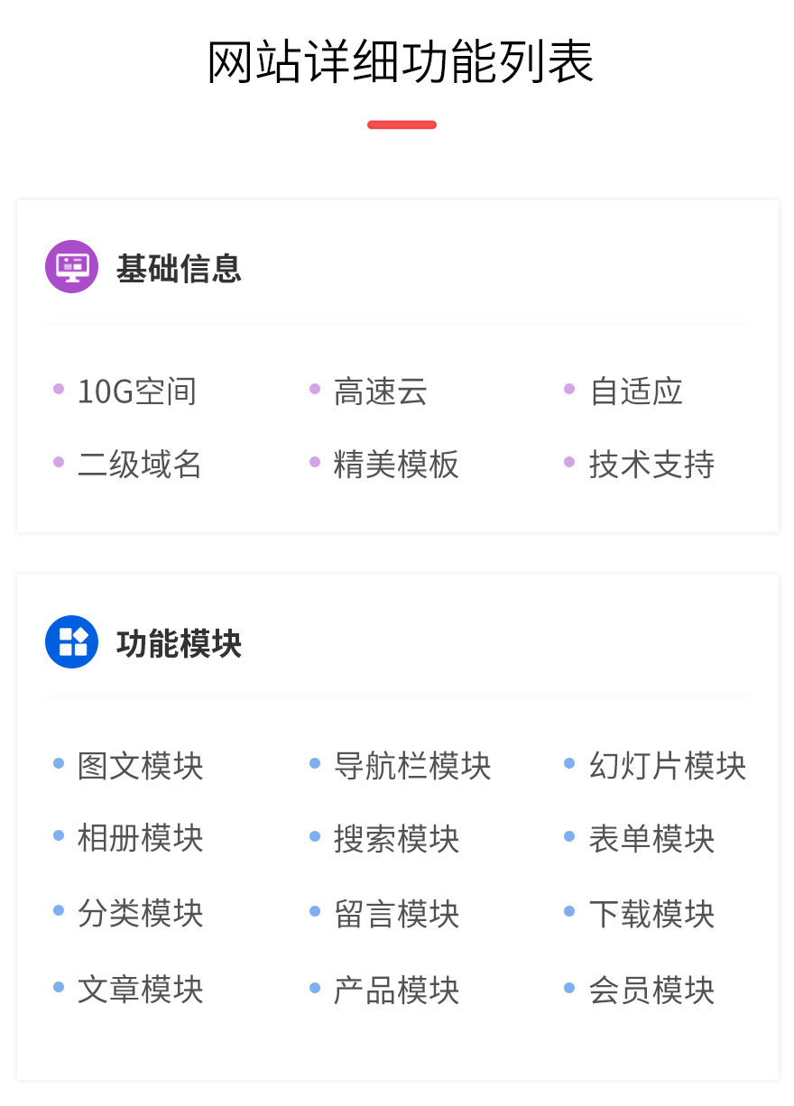 网站建设, 企业官网, 手机网站, 企业网站, 营销网站, 微信网站, H5网站