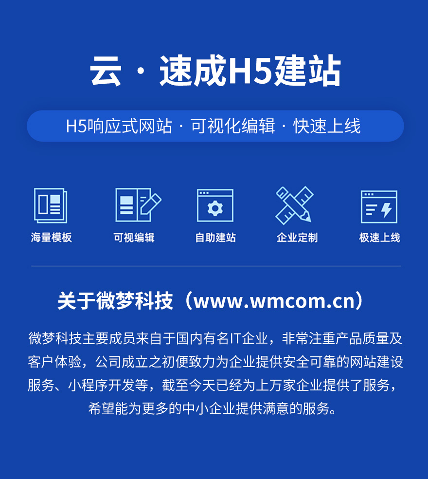 网站建设, 企业官网, 手机网站, 企业网站, 营销网站, 微信网站, H5网站