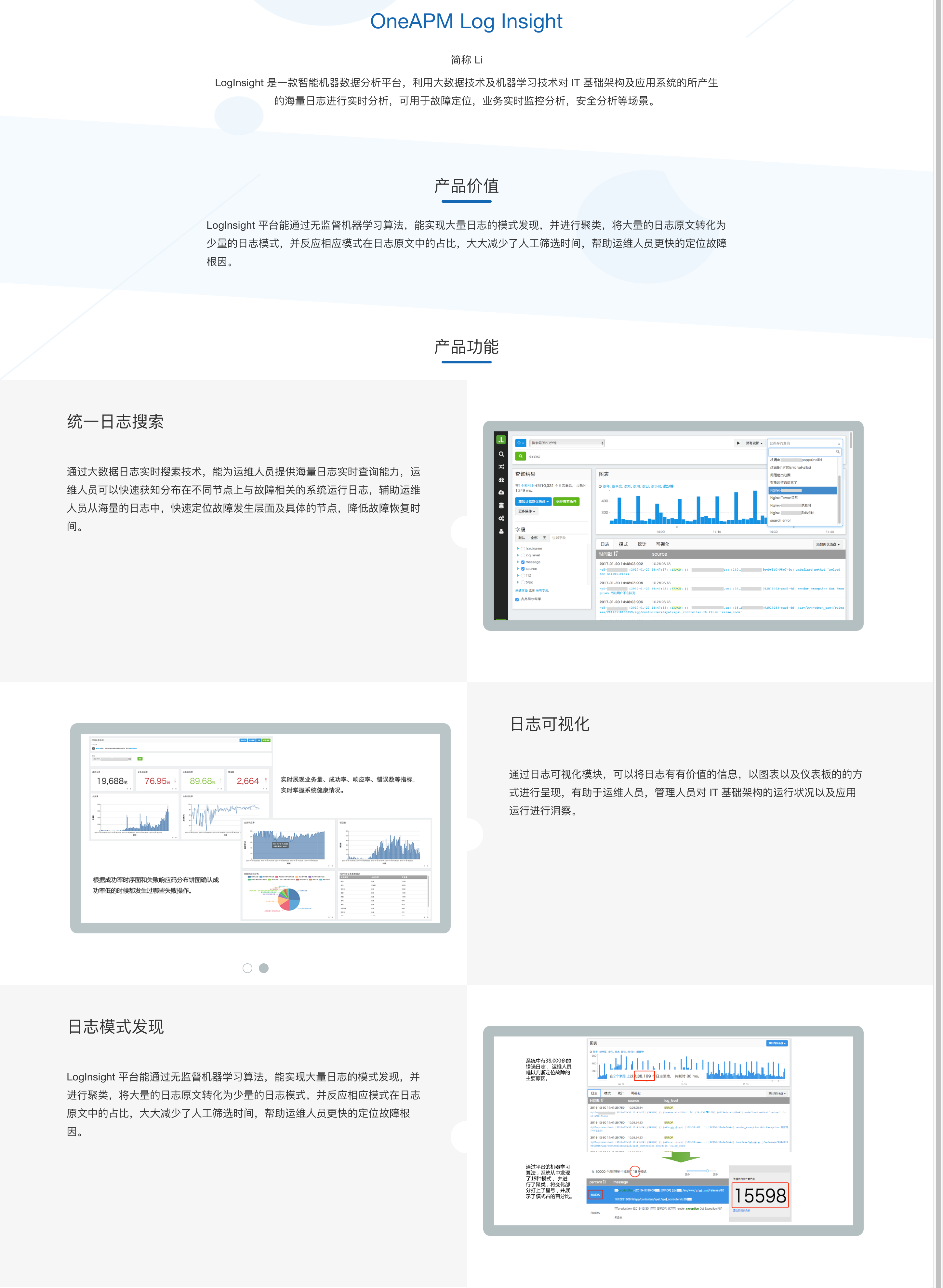 运维排障, 系统保障