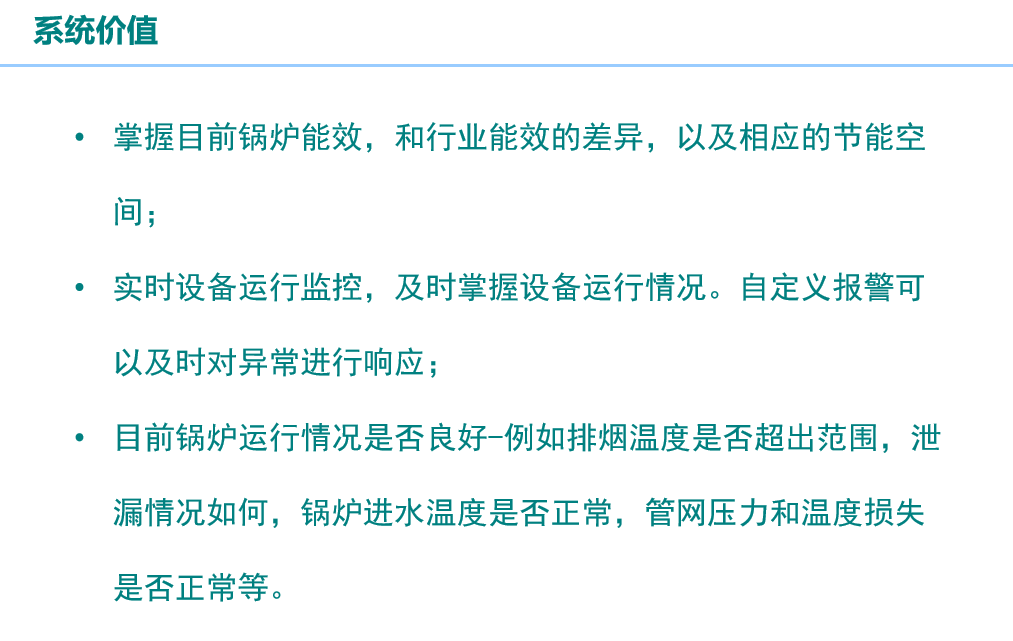 数据智能, 数据智能, 设备能效分析, 锅炉设备管理, 实时能效监控, 锅炉数据挖掘, 锅炉分析