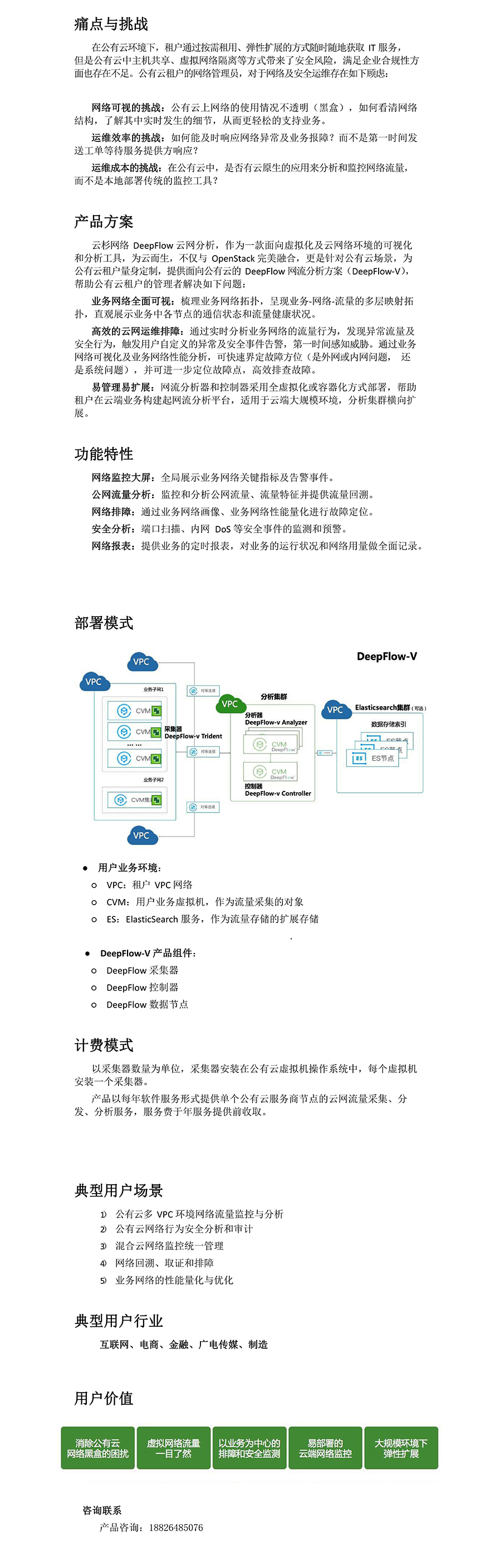 数据智能, 数据智能, 数据分析