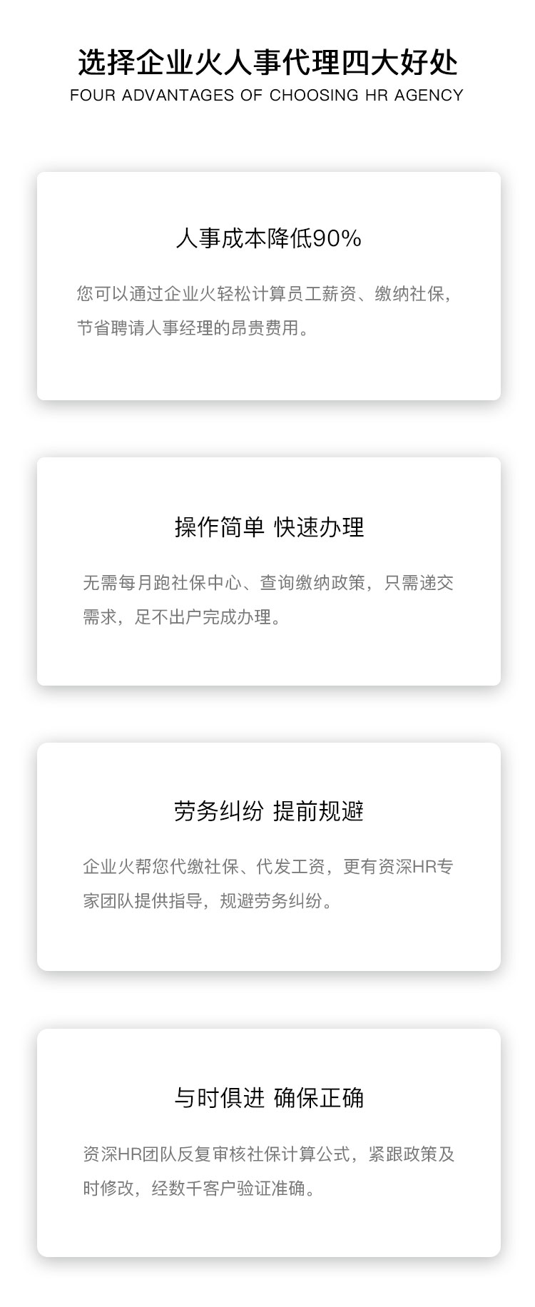 工商财税, 工商财税, 人事代理, 代理记账