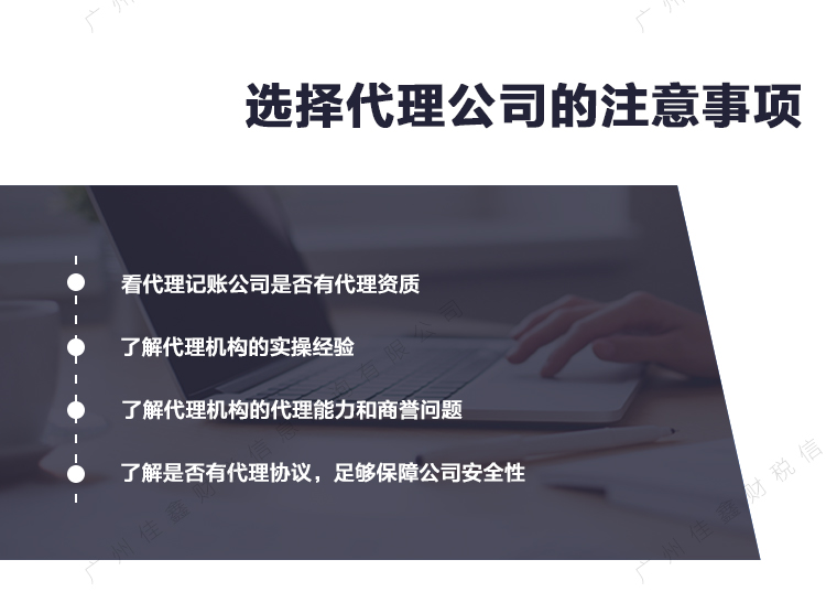 工商财税, 工商财税, 营业执照, 货物进出口, 出口免税, 进出口权, 外币账户