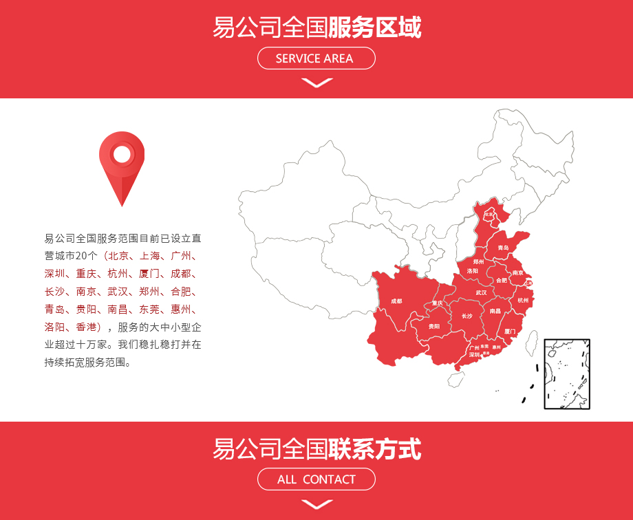 工商財(cái)稅, 工商財(cái)稅, 代理記賬, 公司注冊(cè), 免費(fèi)核名, 公司變更