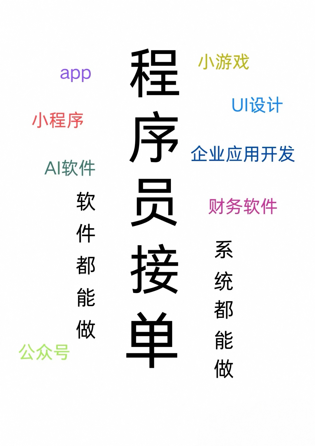 个人工作室,在线接单!