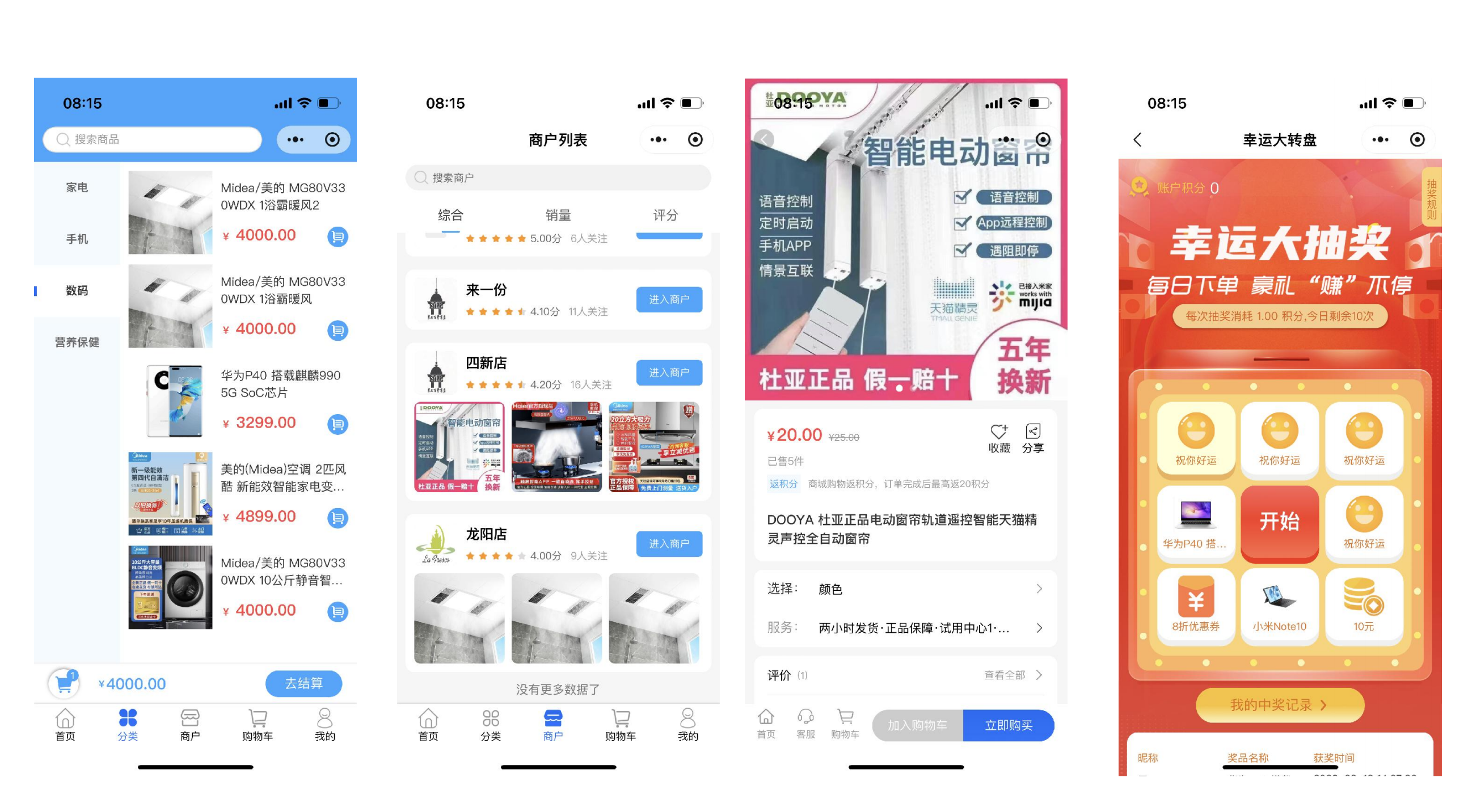 软件定制开发【微信小程序 app 商城系统(单商户 多商户) 文旅票务系统】