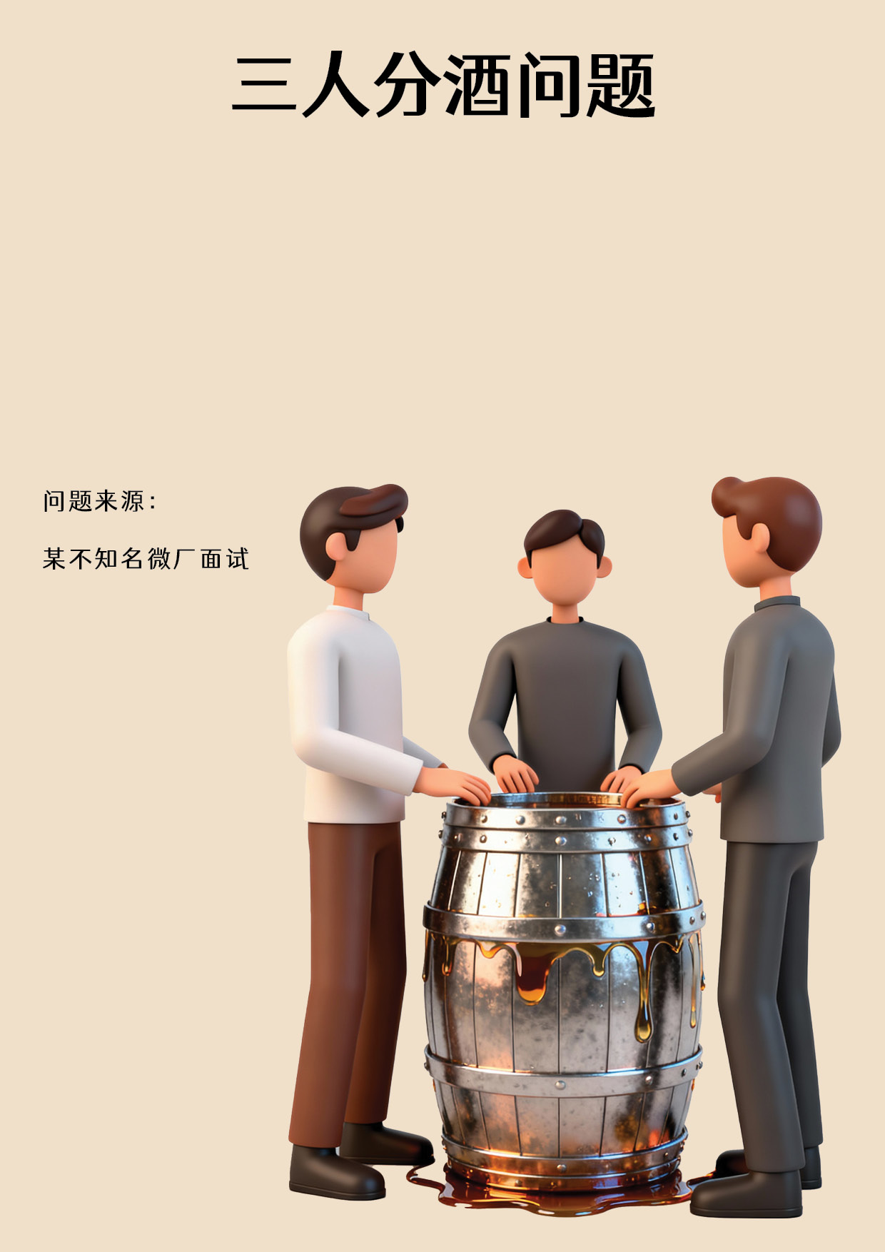 【算法案例】一个算法，让我获得了Offer