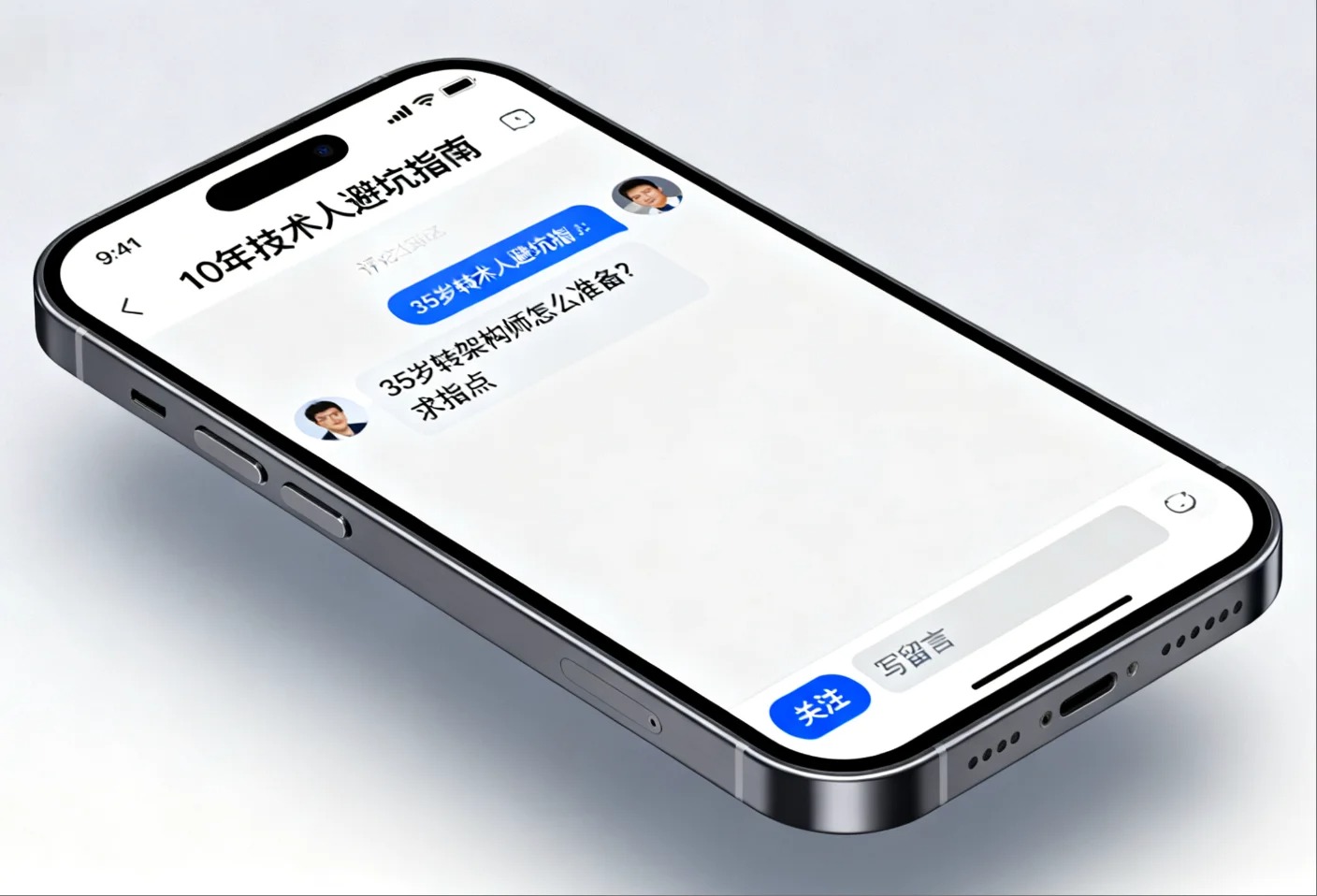 中年转型/技术咨询-来咨询吧