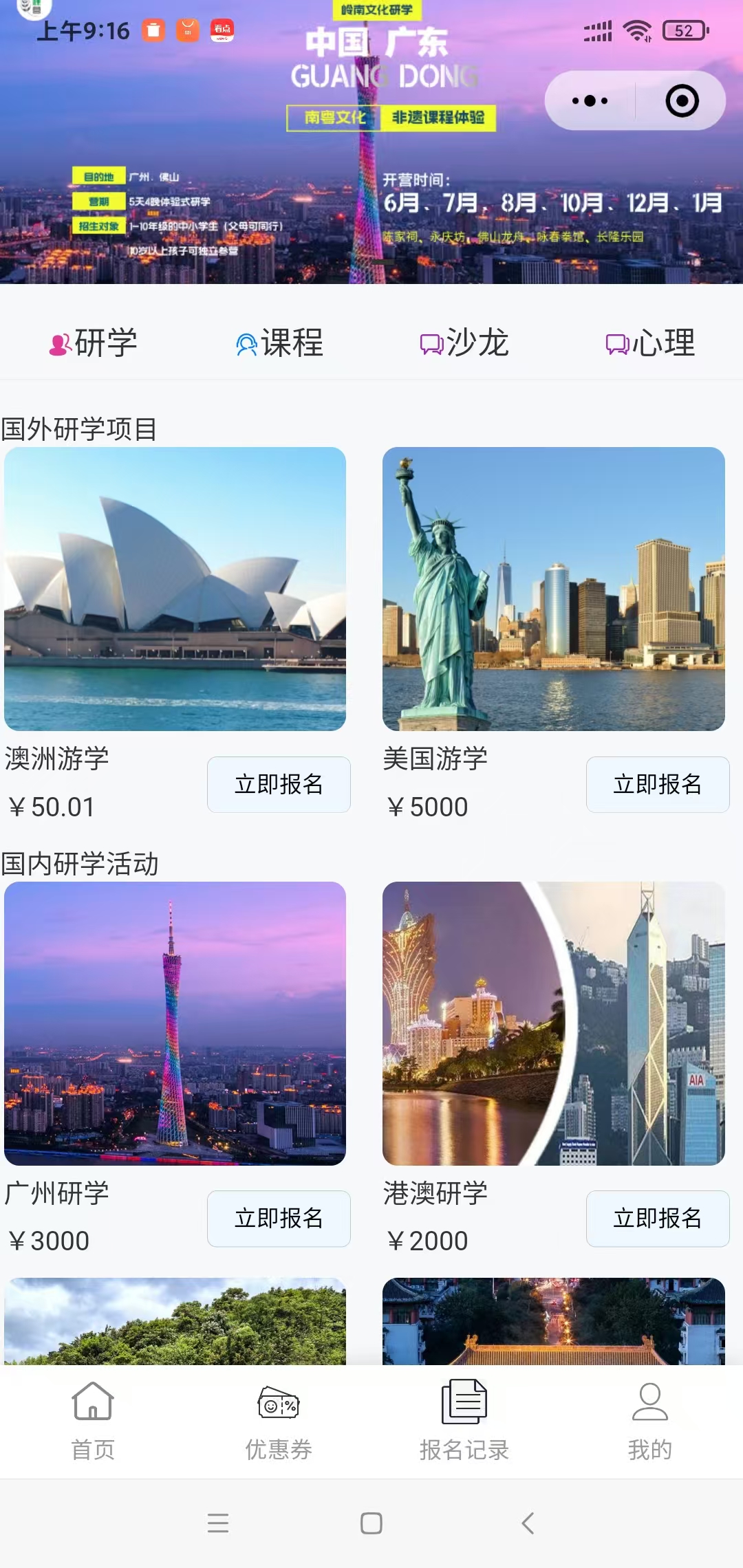 青稞之营小程序