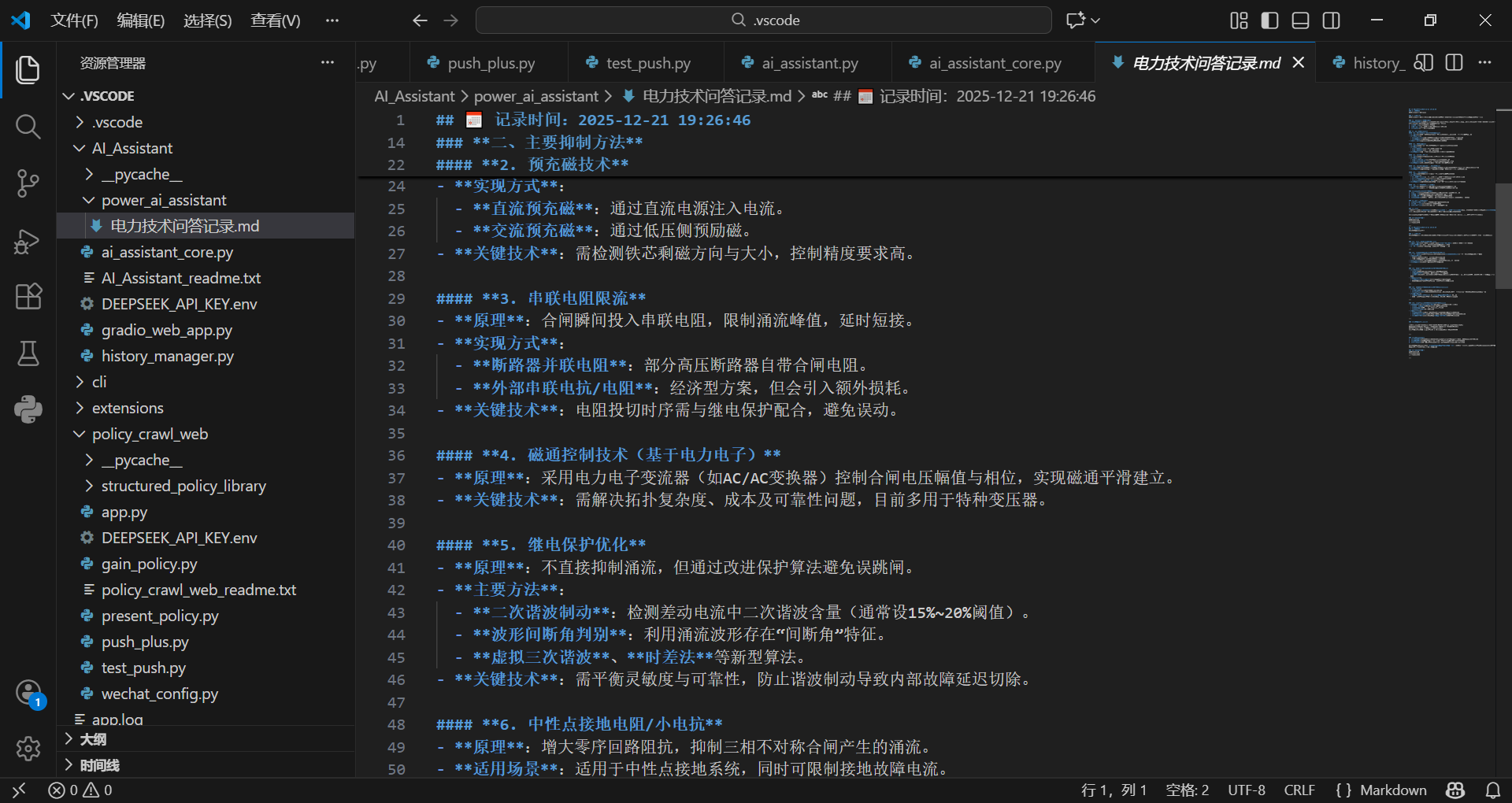 电工类本科生的第一次计算机后端开发实践