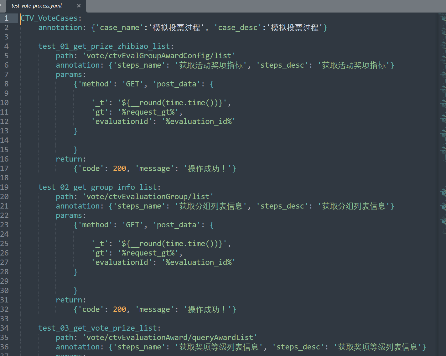 自动化测试框架