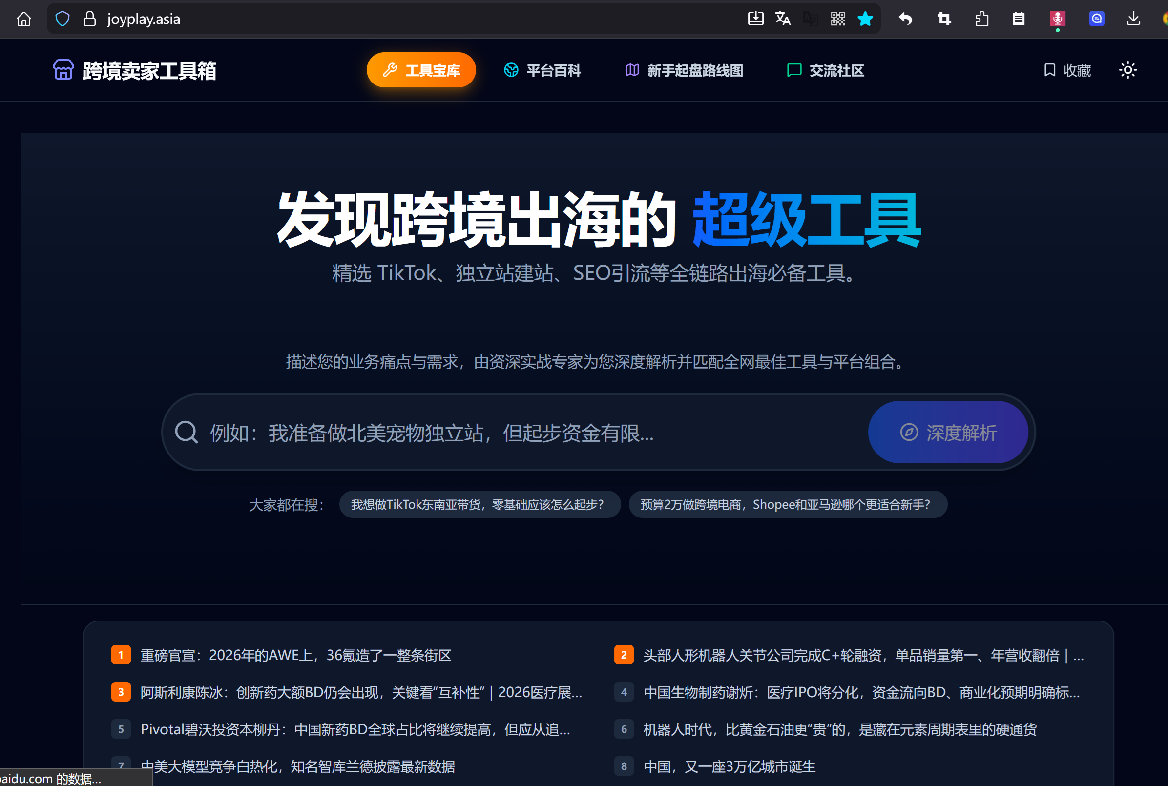 别让“信息差”偷走你的梦想：致每一个想在2026年出海的普通人