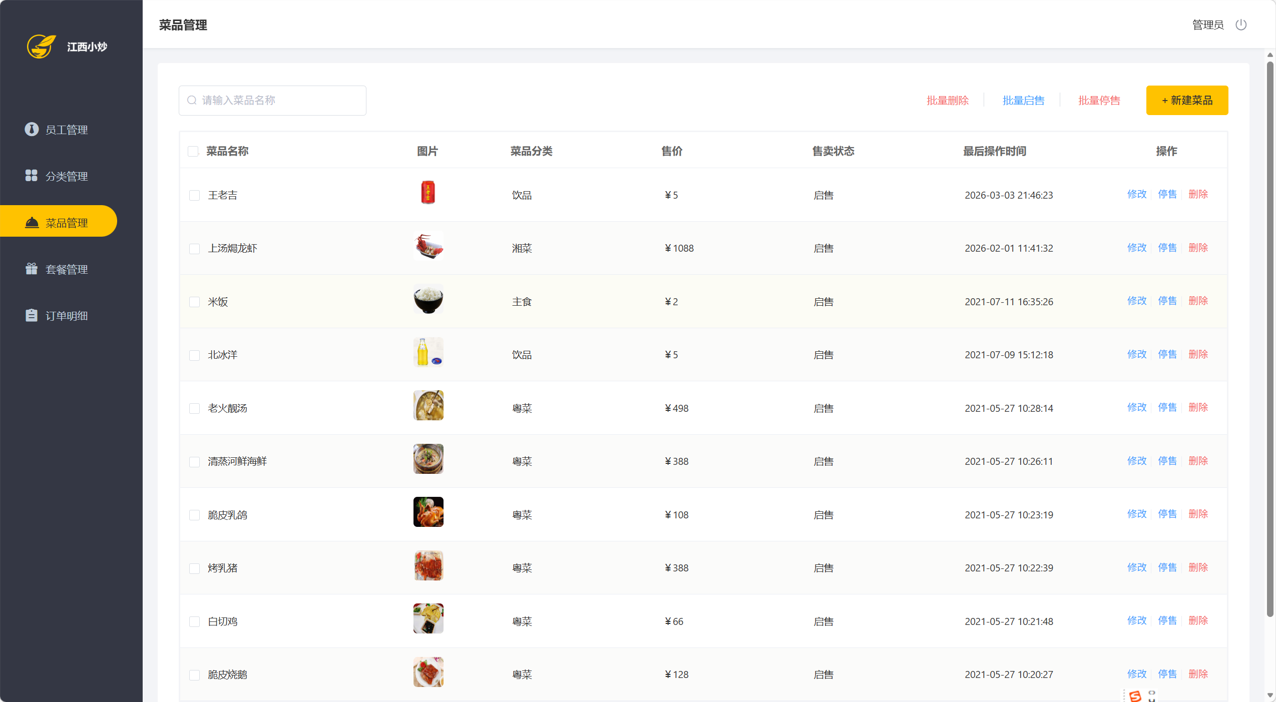 Java 外卖平台核心开发指南（新手友好）