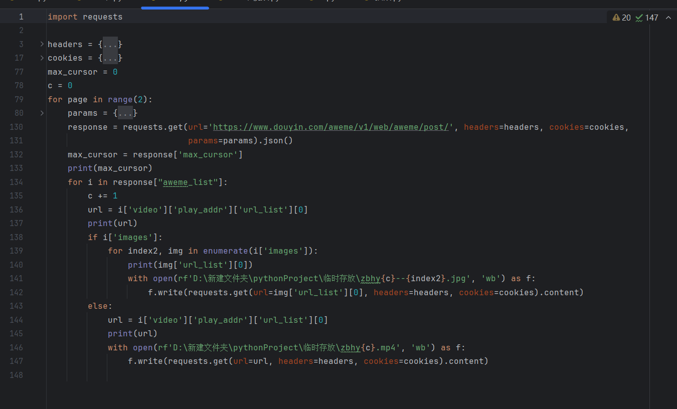 python抖音视频下载