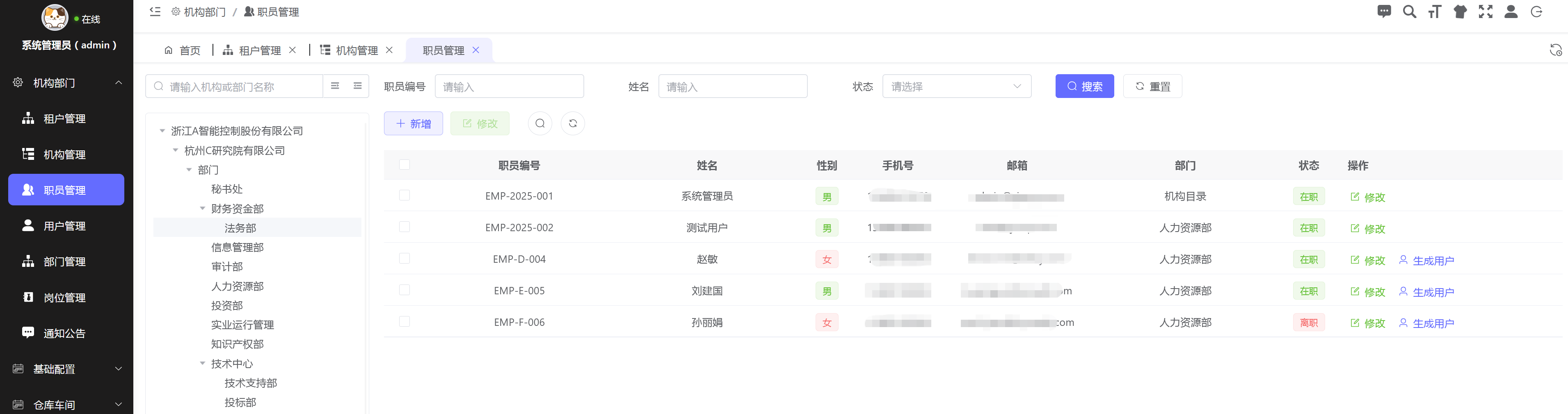 企业级微服务架构平台