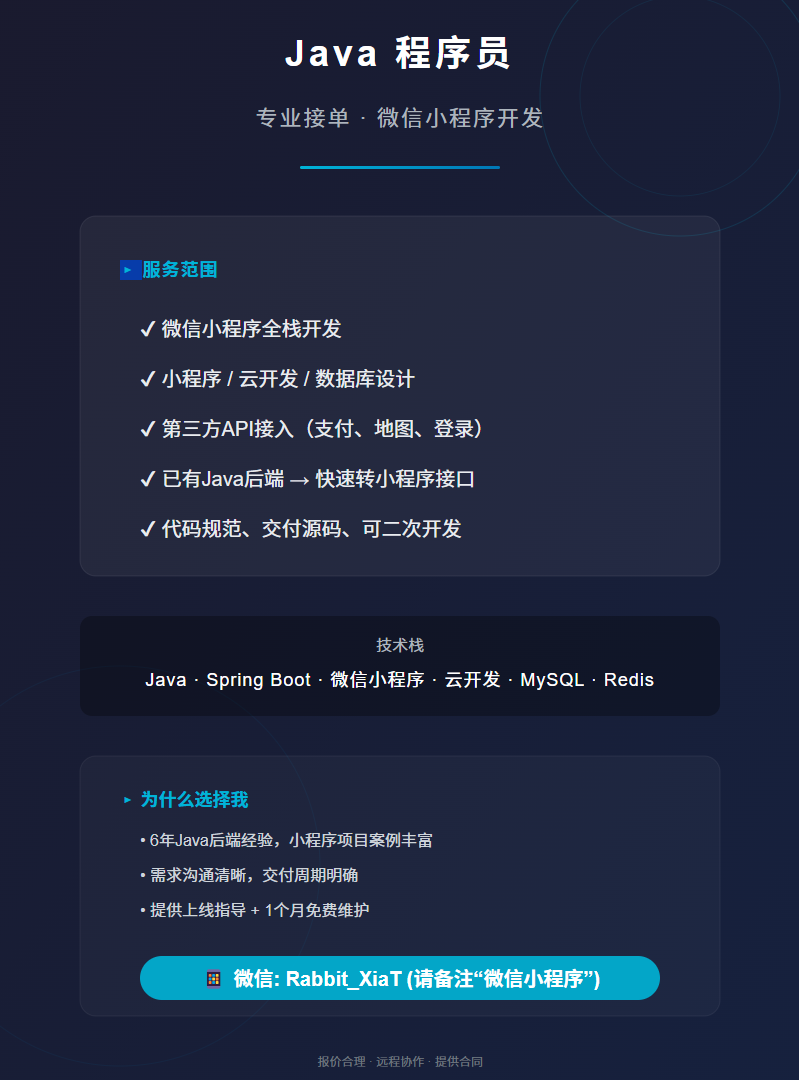 微信小程序定制开发