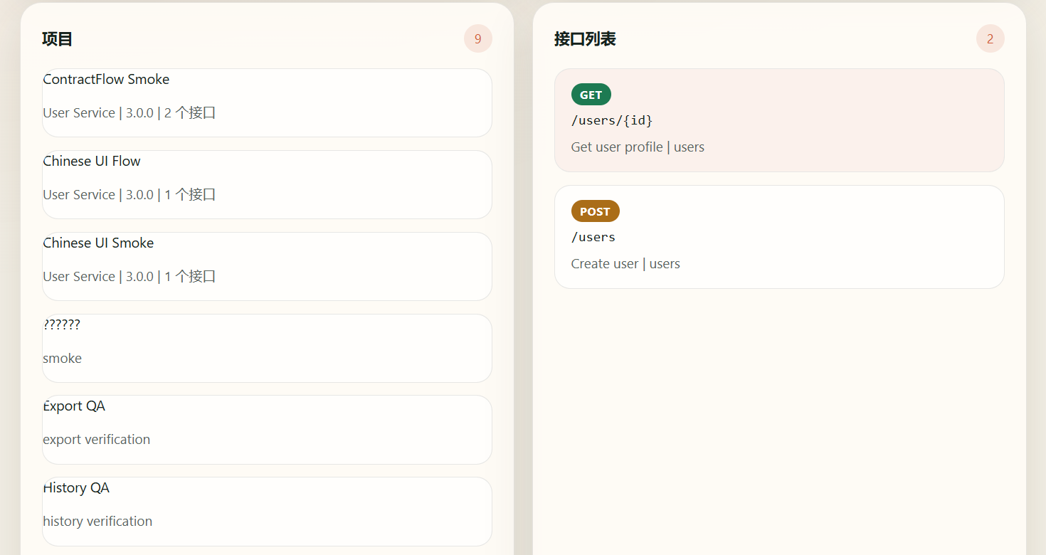 一个支持 OpenAPI 解析、Mock、调试和版本对比的本地工具