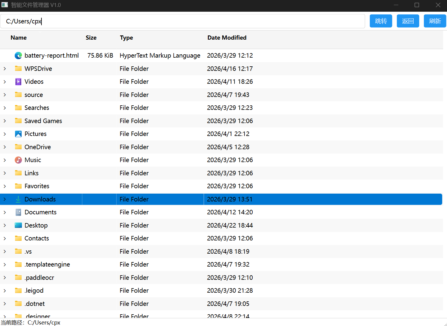 智能桌面文件管理器