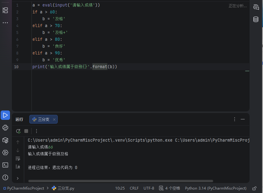 Python 脚本开发 - 基础工具 / 自动化脚本