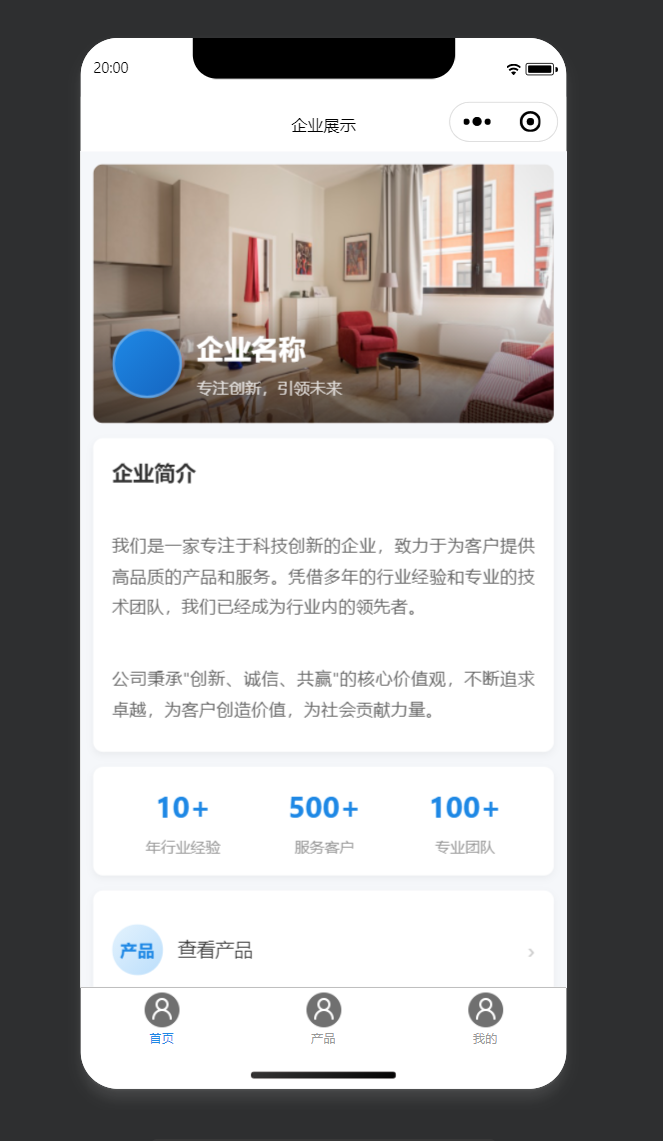 小程序