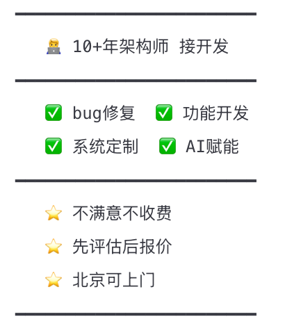 全栈开发工程师接单
