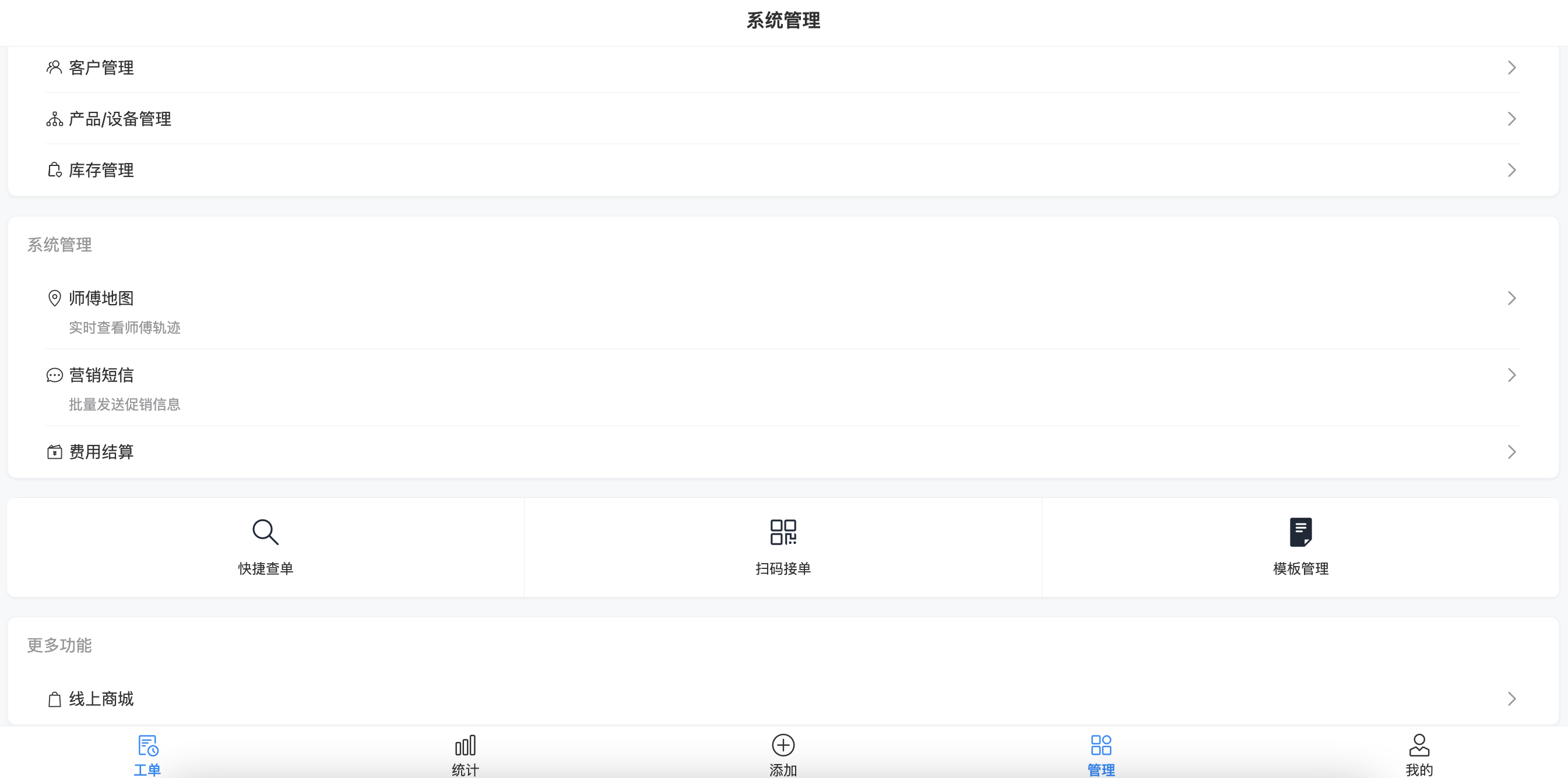 定制电商售后系统-新售后