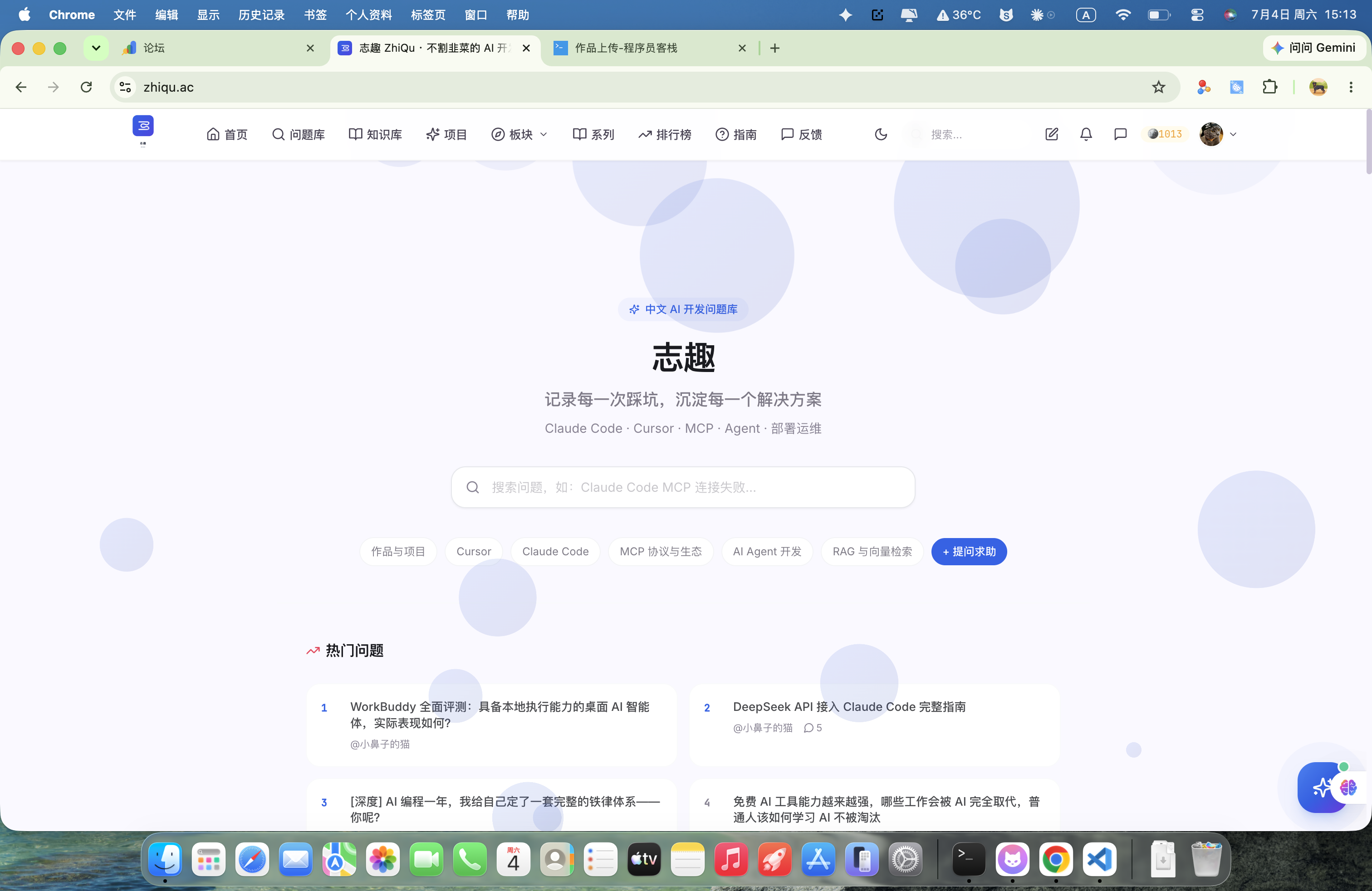 AI 开发者社区「志趣」— 全栈项目(Next.js + NestJS + Docker)