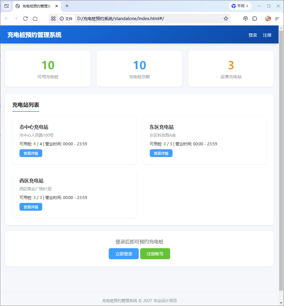 计算机系毕设，可以和我交流