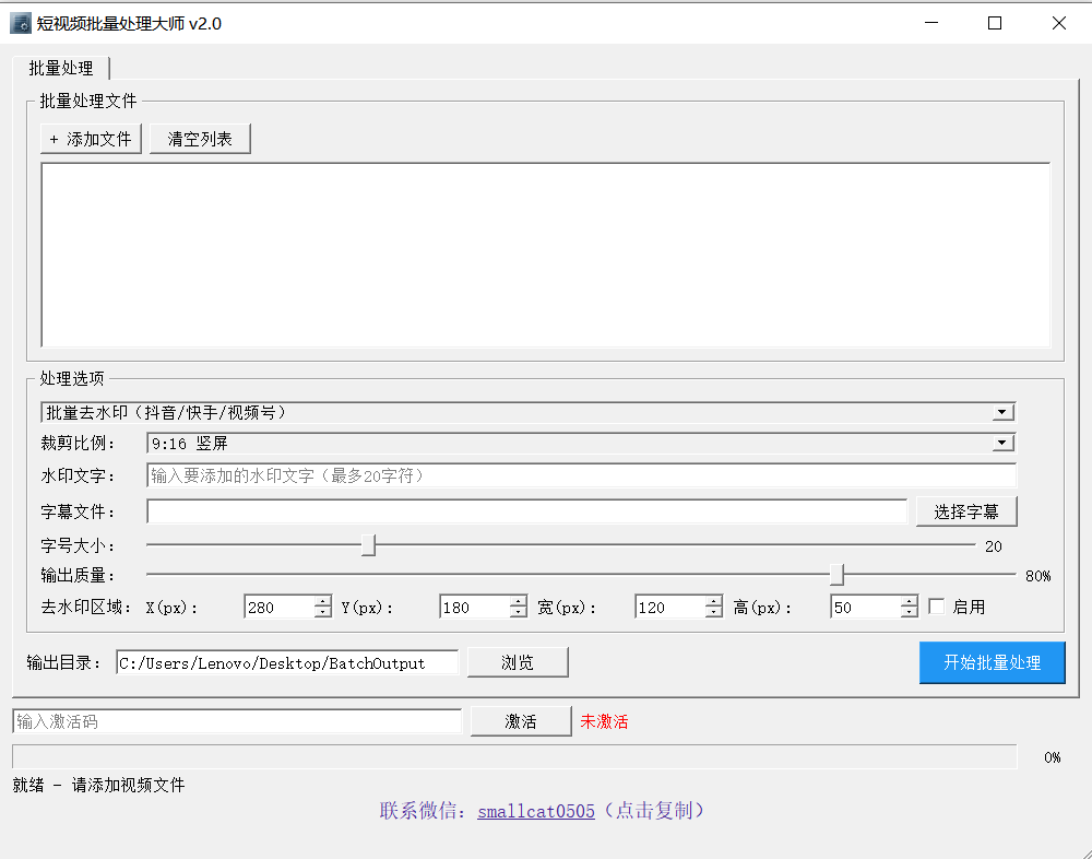 短视频批量处理大师
