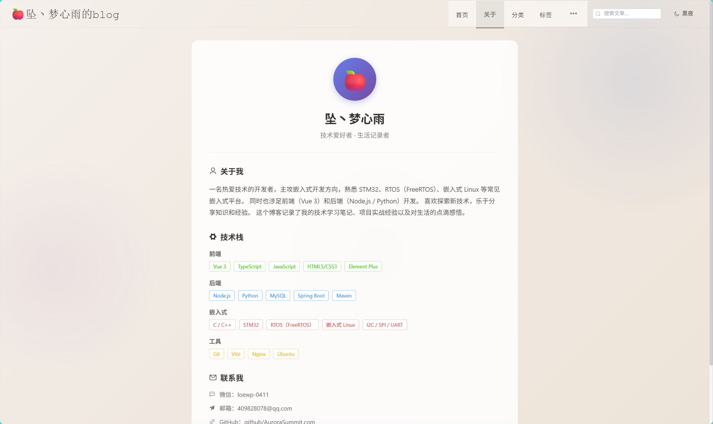 个人博客平台