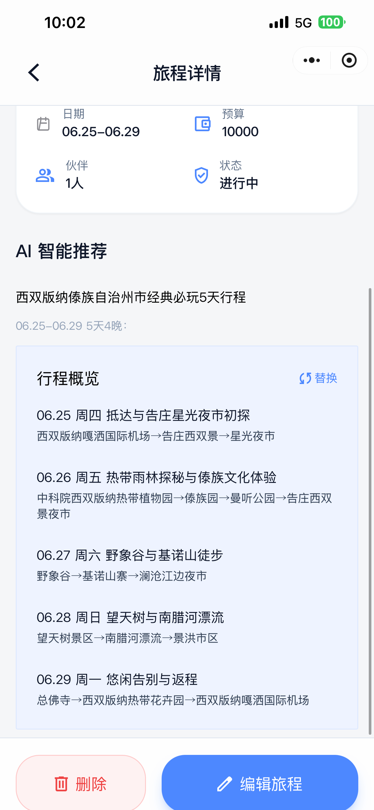 承接各类小程序开发|AI自动化工具|管理系统定制,欢迎私信
